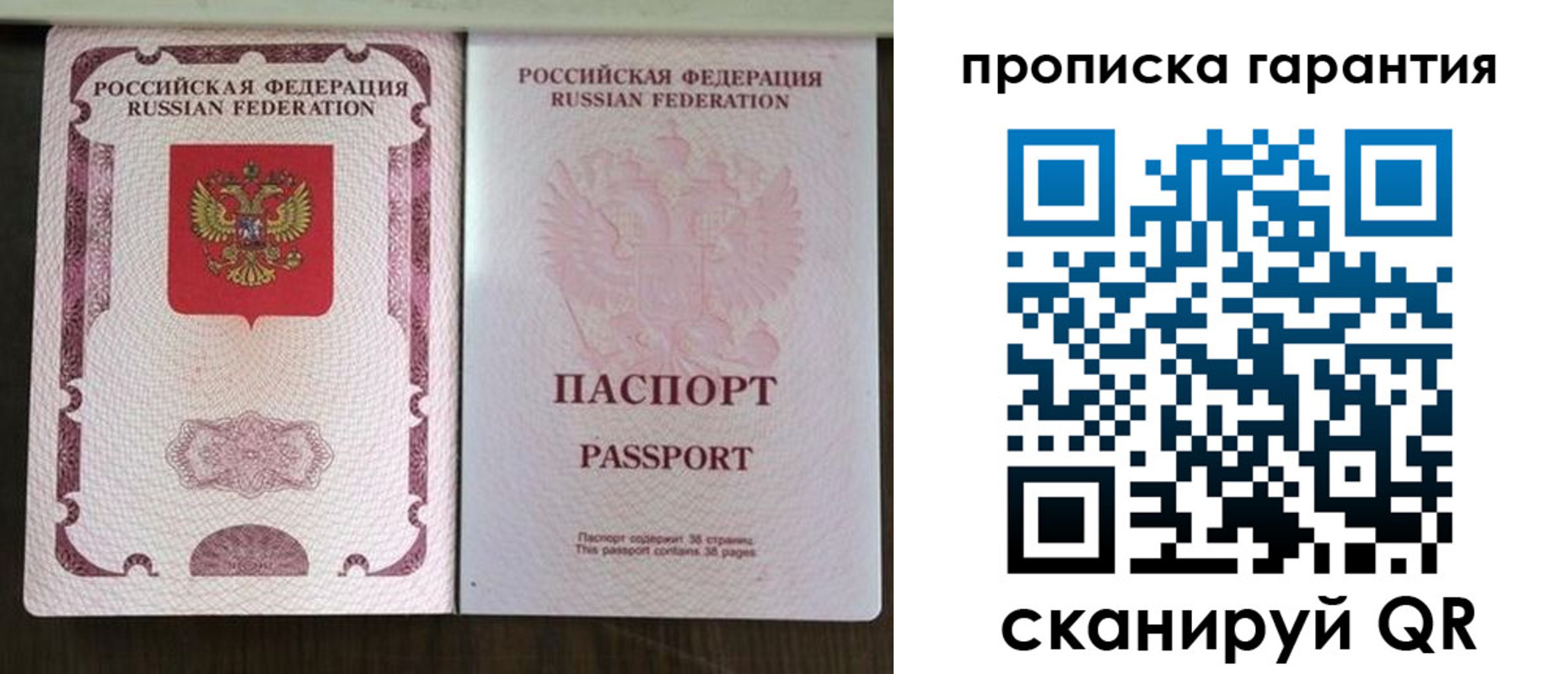 прописка ребенка в Копейске