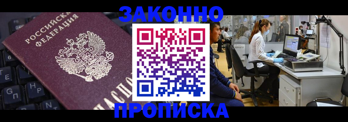 временная регистрация в Копейске