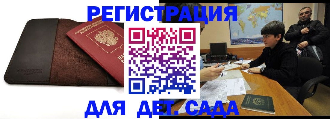 временная регистрация поиск в Копейске
