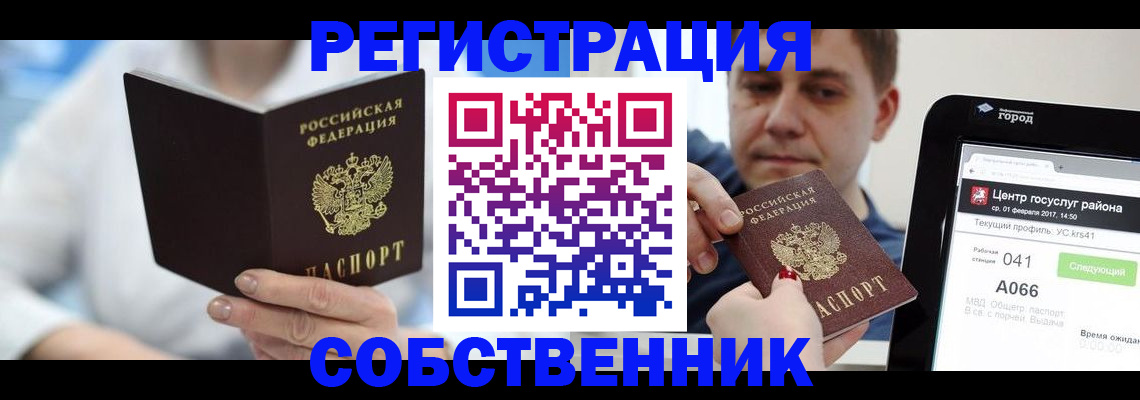прописка поиск в Копейске