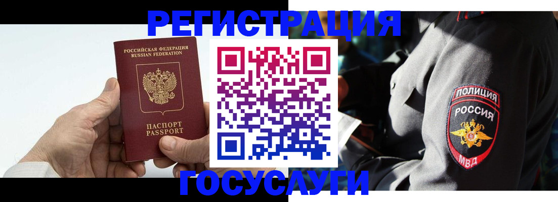 временная регистрация 2025 в Копейске